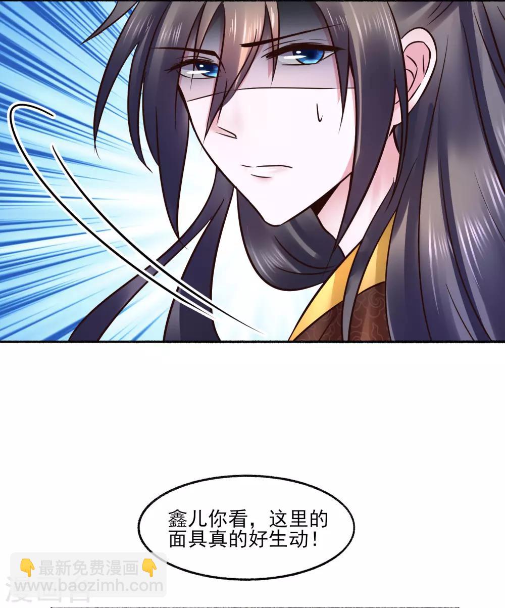 第120话 姐姐，嫁给我-第120话