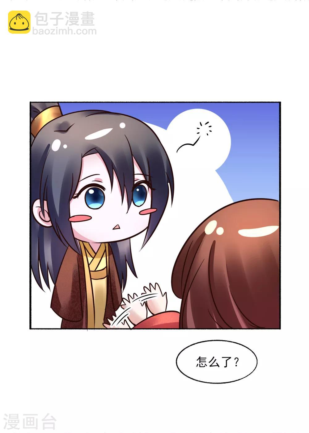 第120话 姐姐，嫁给我-第120话
