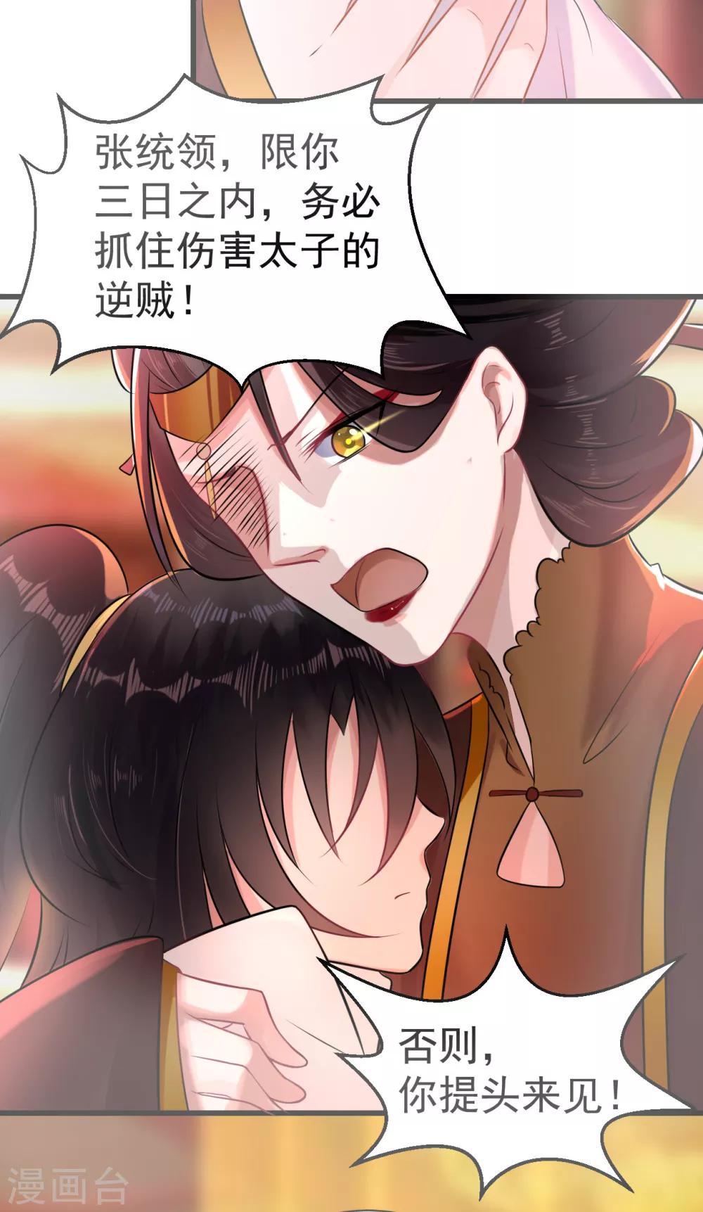 第14话 活着可真难-第14话