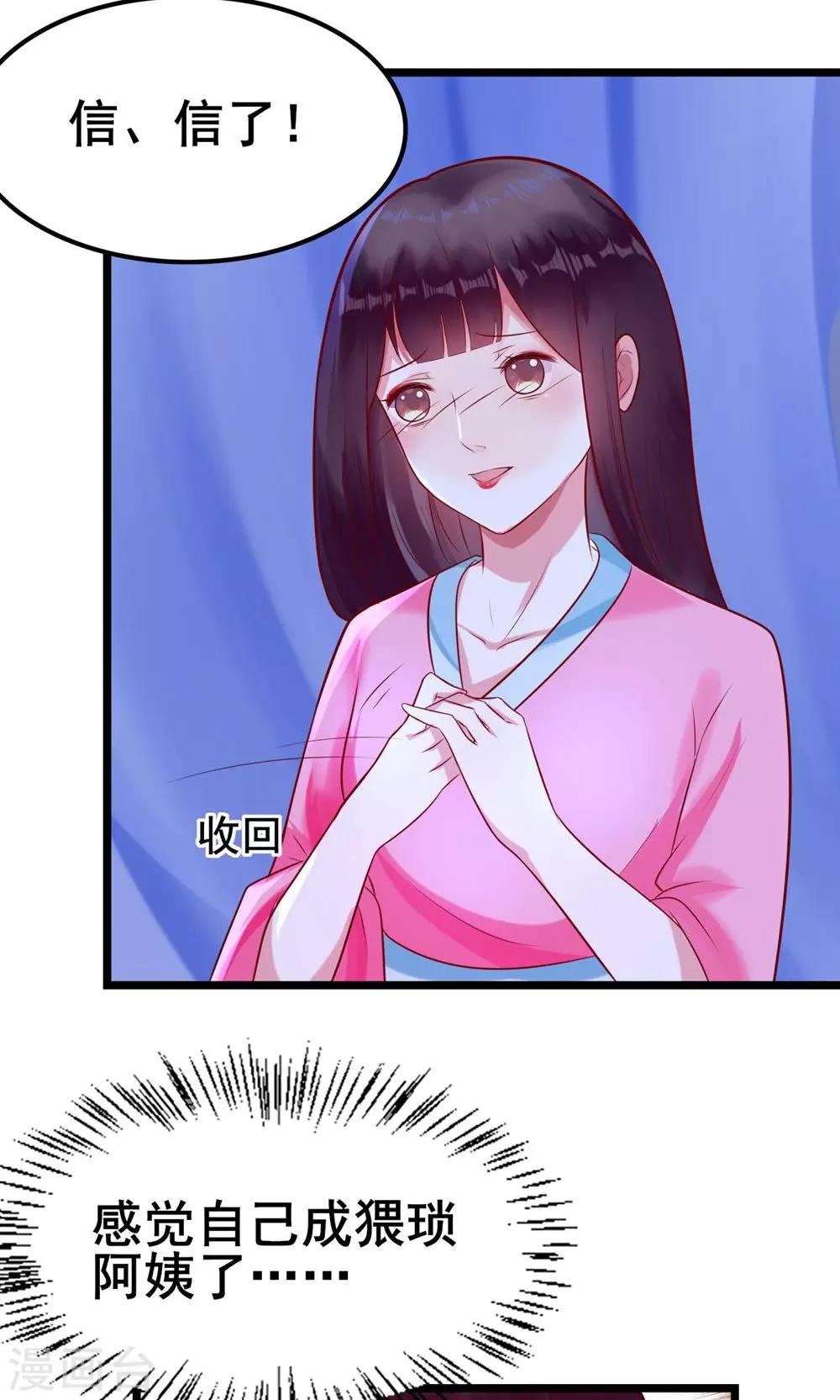 第16话 姐姐如今可信了？-第16话