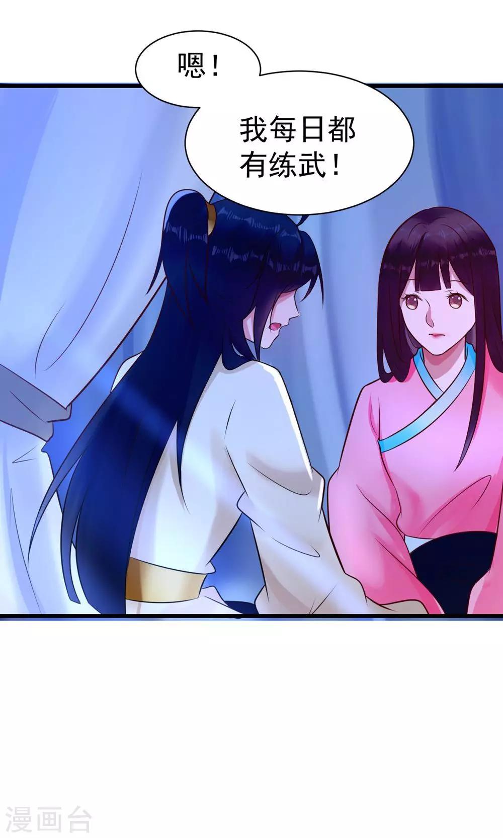 第16话 姐姐如今可信了？-第16话