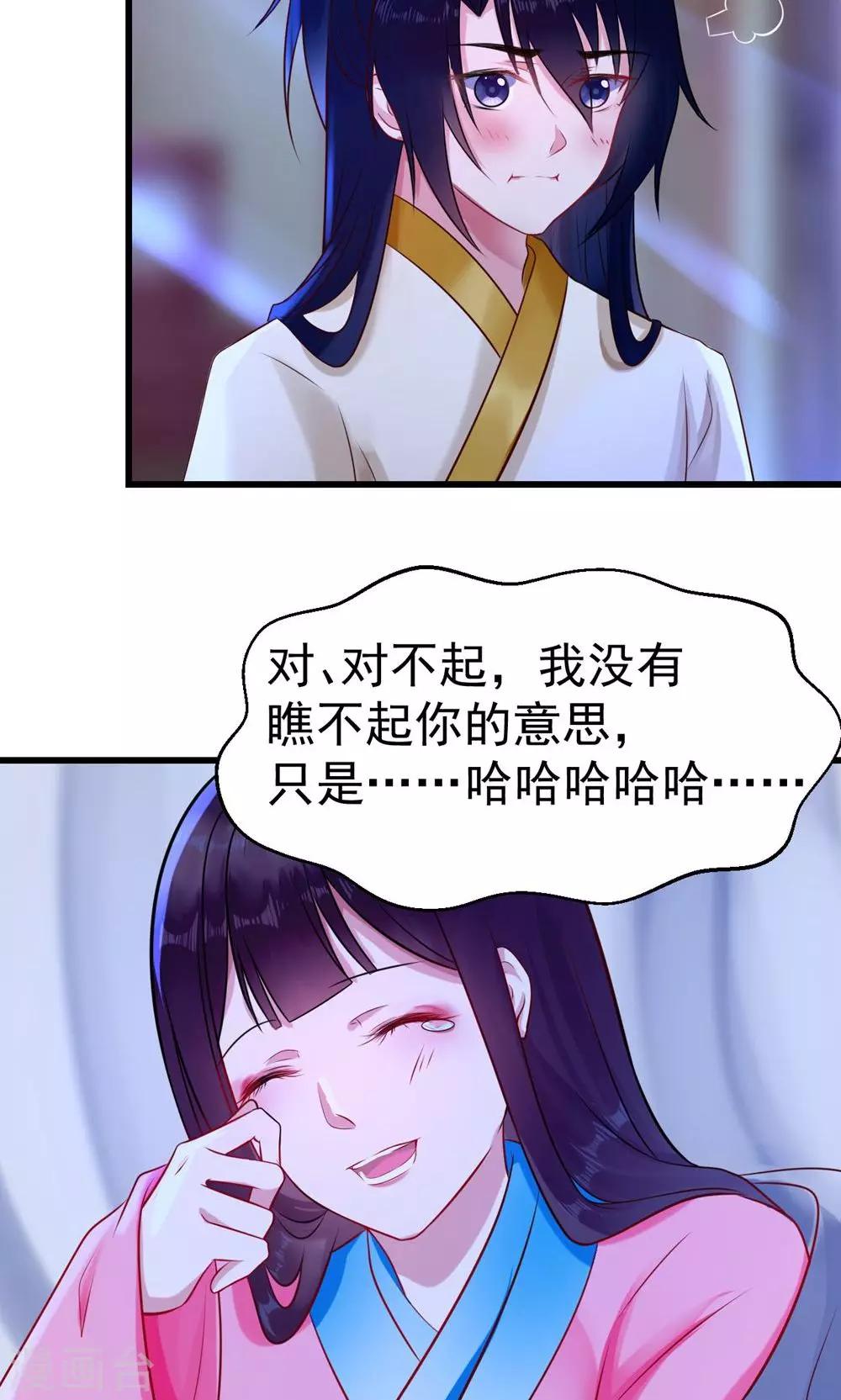 第16话 姐姐如今可信了？-第16话