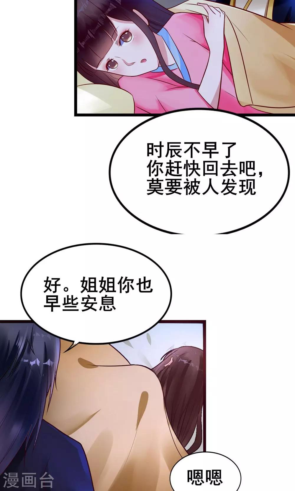 第18话 有什么冤仇吗？-第18话