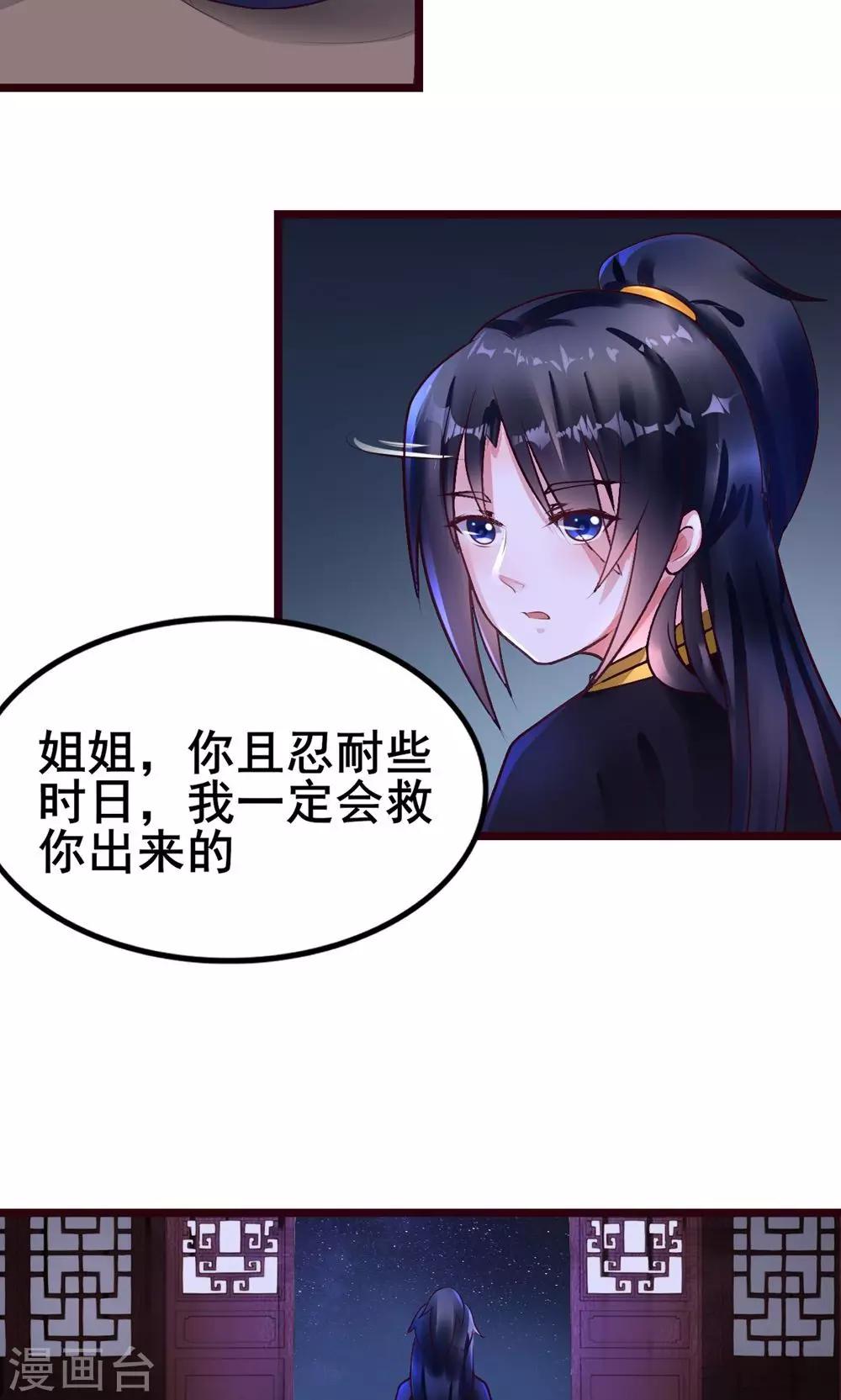 第18话 有什么冤仇吗？-第18话