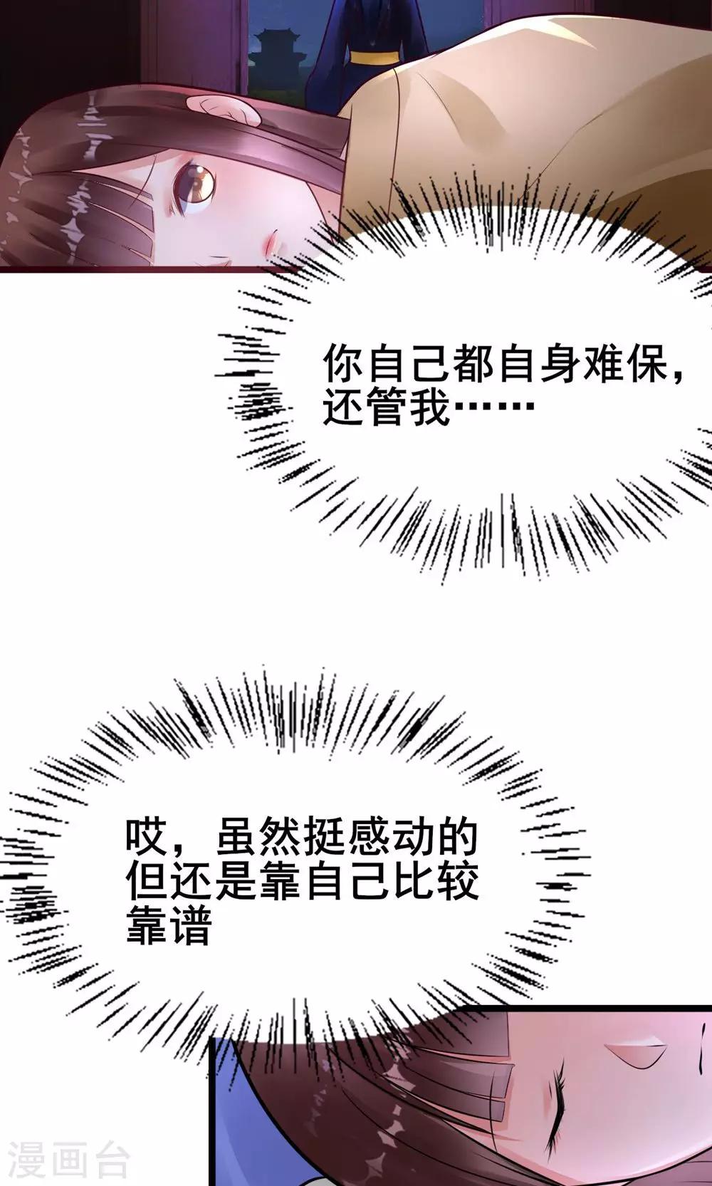 第18话 有什么冤仇吗？-第18话