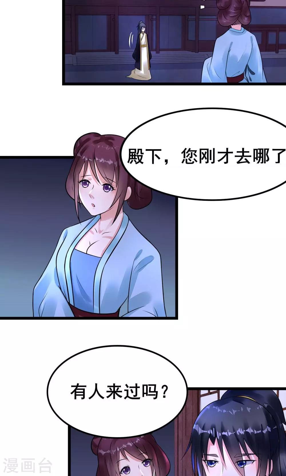 第18话 有什么冤仇吗？-第18话