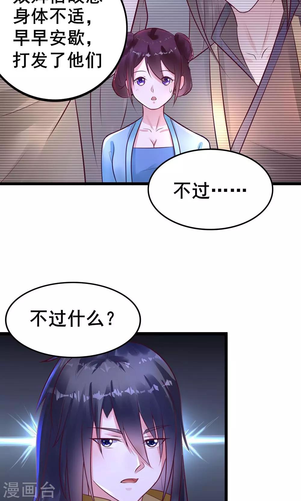 第18话 有什么冤仇吗？-第18话