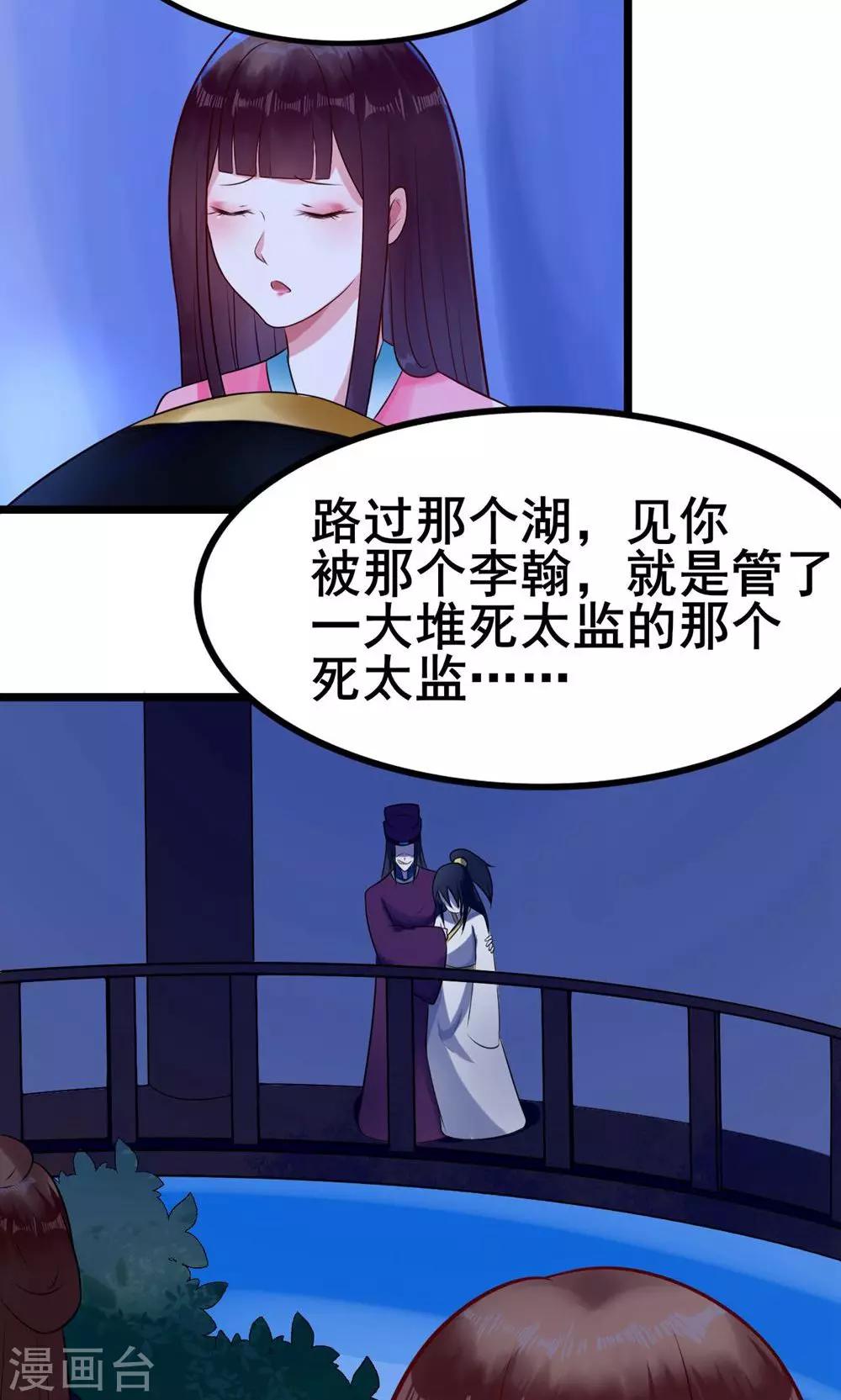 第18话 有什么冤仇吗？-第18话
