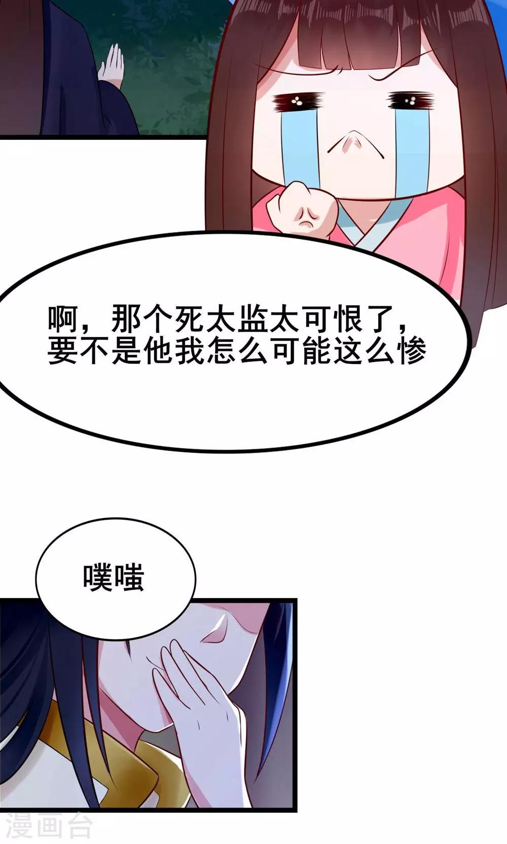 第18话 有什么冤仇吗？-第18话