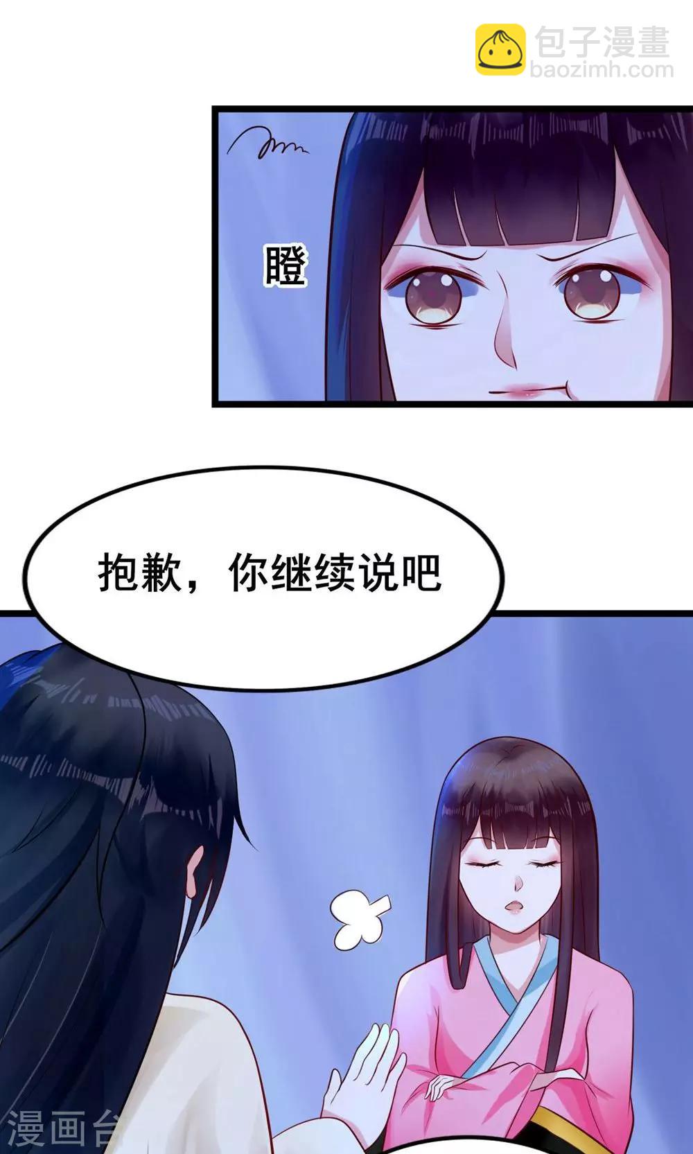 第18话 有什么冤仇吗？-第18话