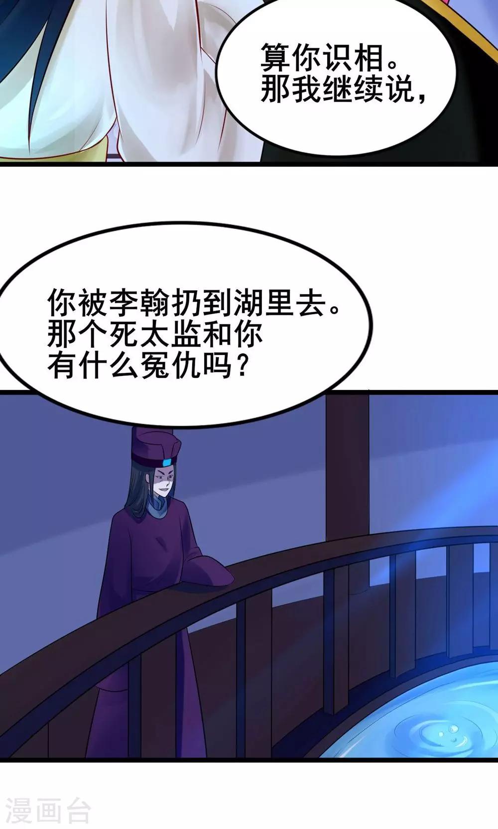 第18话 有什么冤仇吗？-第18话