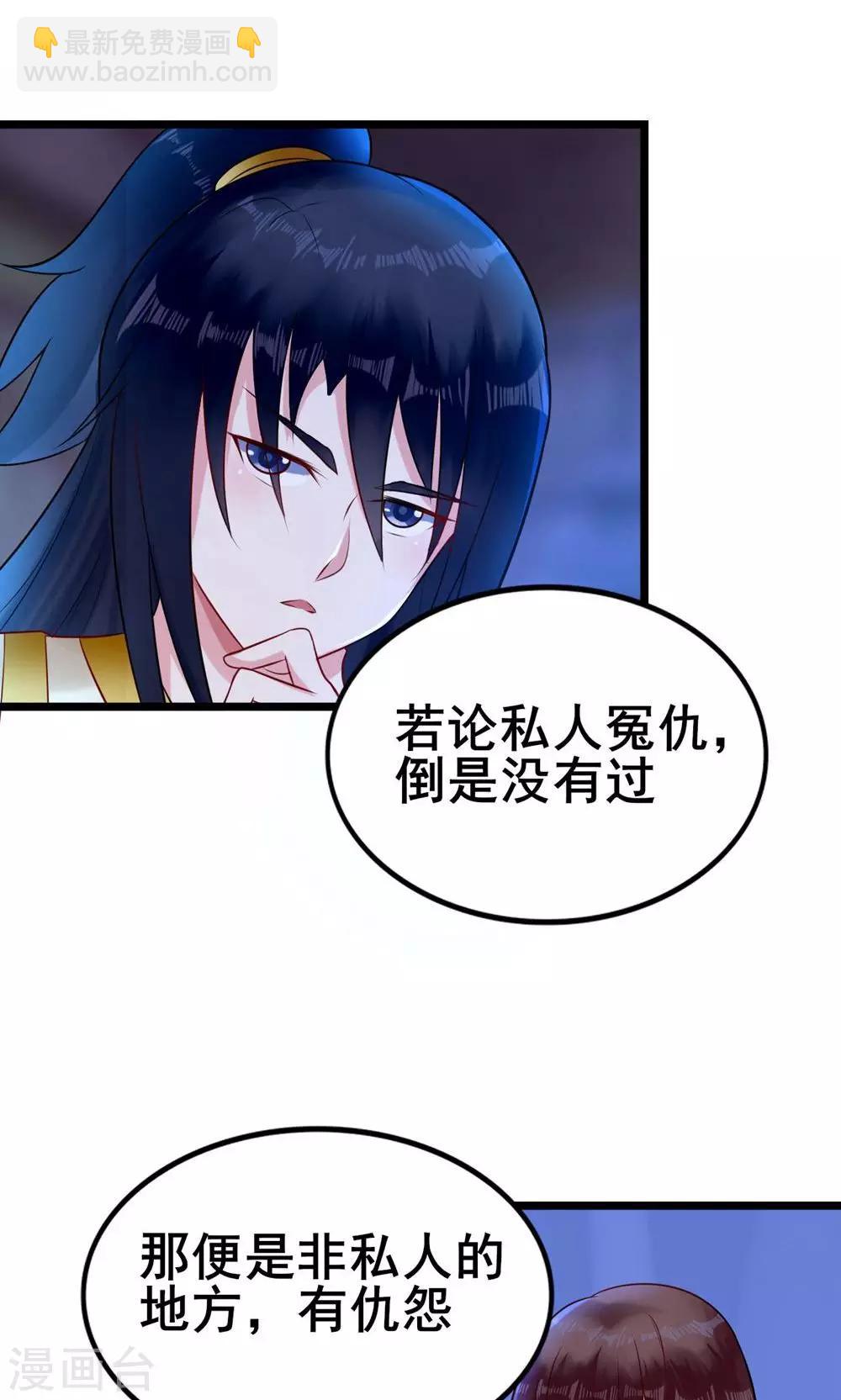 第18话 有什么冤仇吗？-第18话