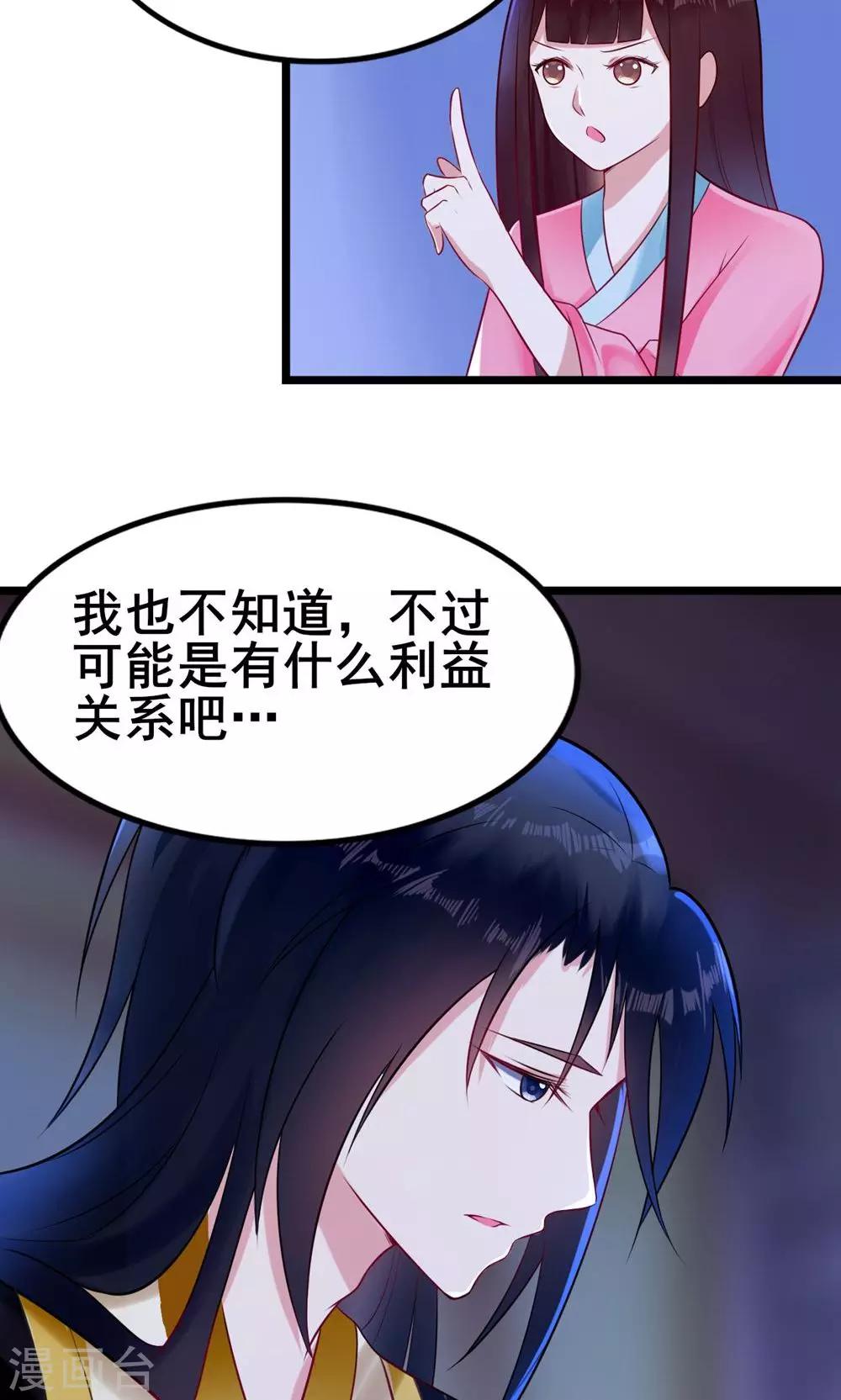 第18话 有什么冤仇吗？-第18话