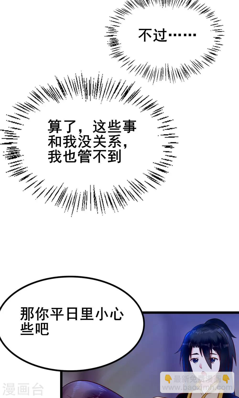 第18话 有什么冤仇吗？-第18话