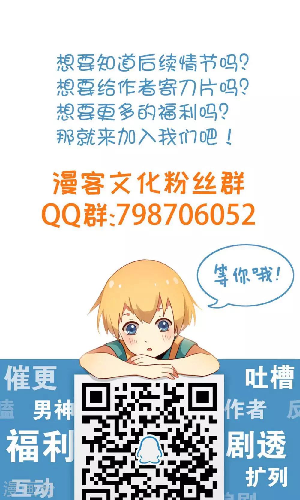 第20话 太子吃错东西？-第20话