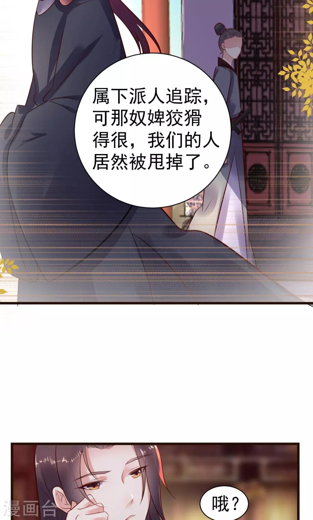 第20话 太子吃错东西？-第20话