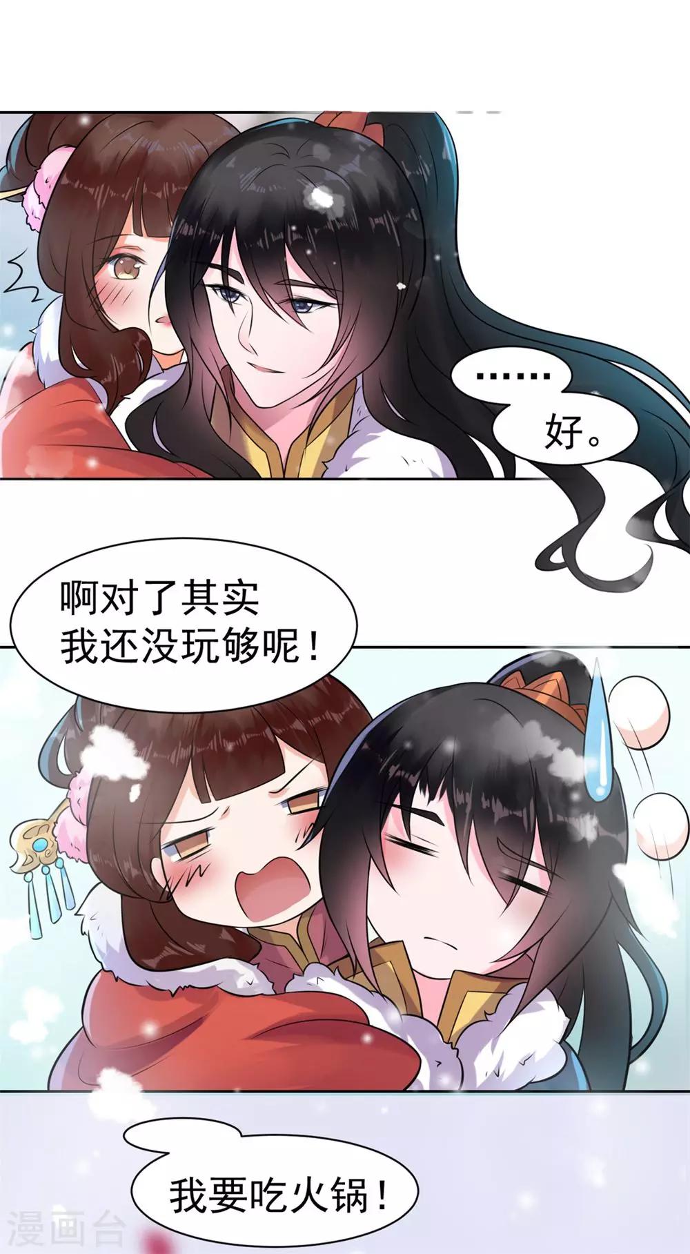第22话 元旦特别篇-第22话