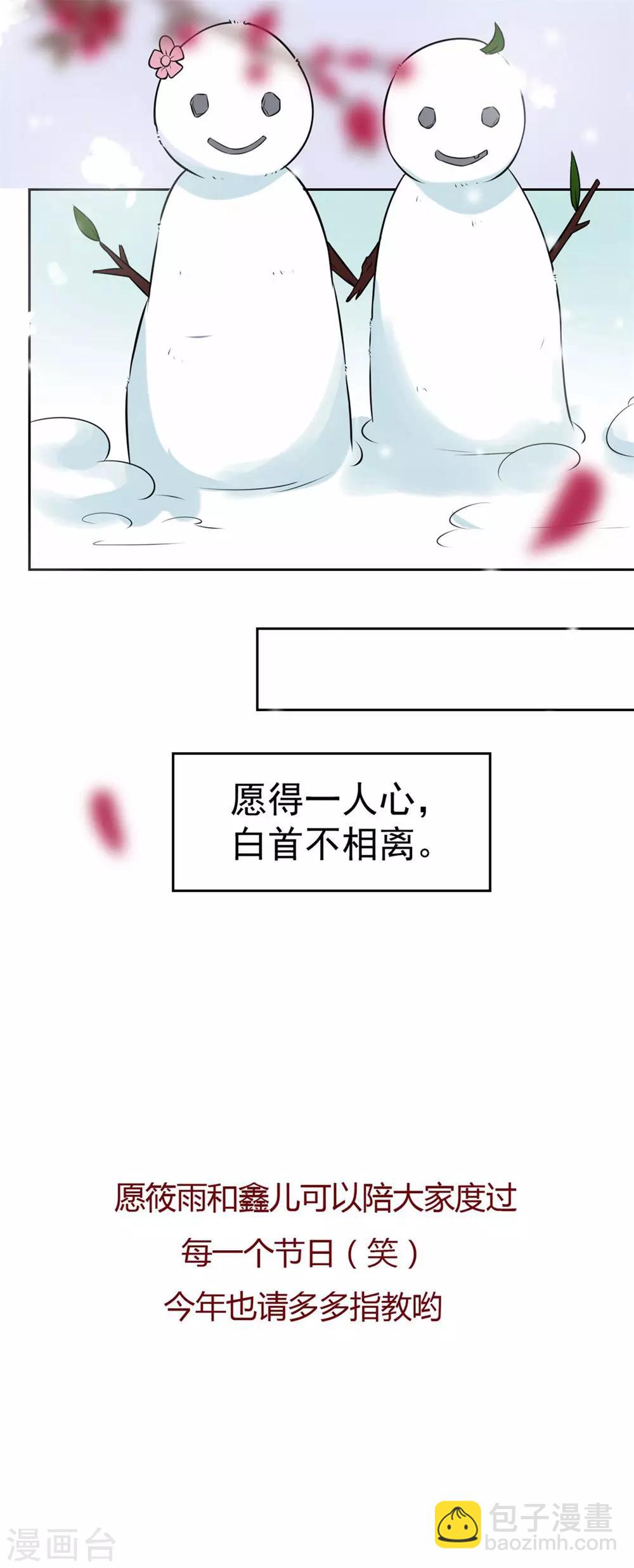 第22话 元旦特别篇-第22话