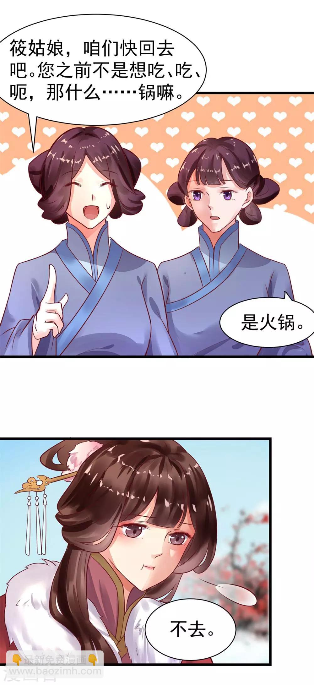 第22话 元旦特别篇-第22话