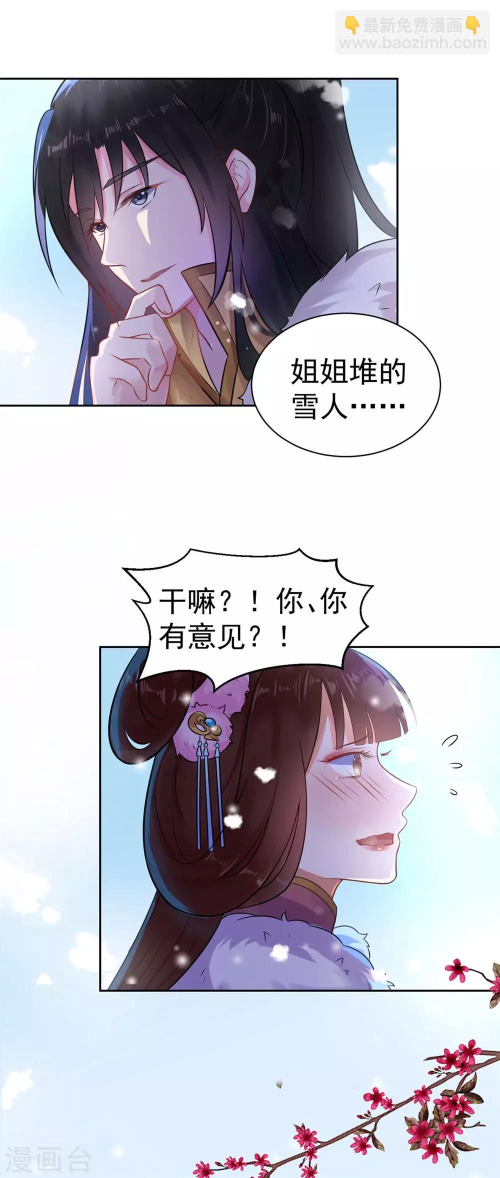 第22话 元旦特别篇-第22话