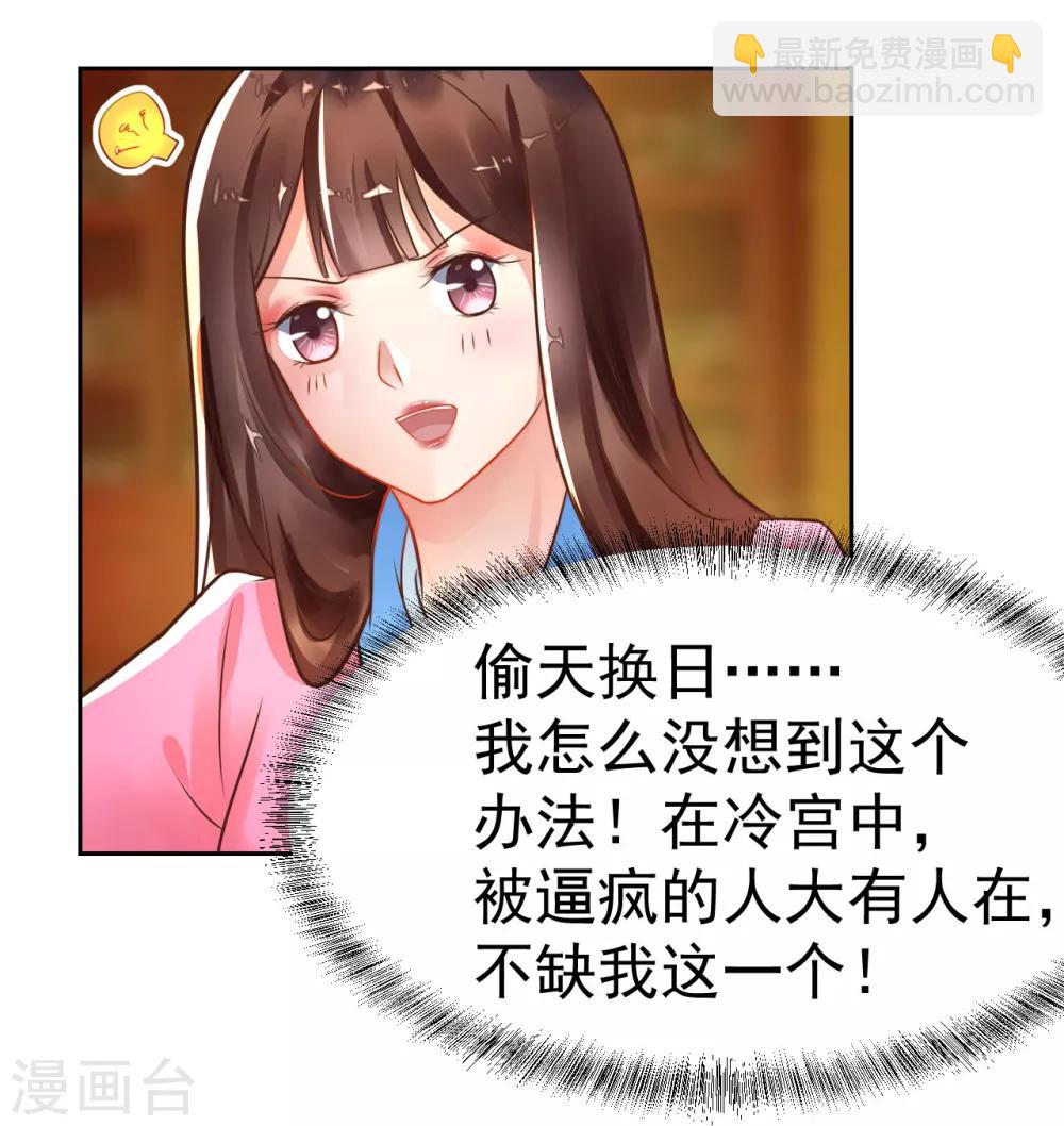 第24话 我终于自由了！-第24话