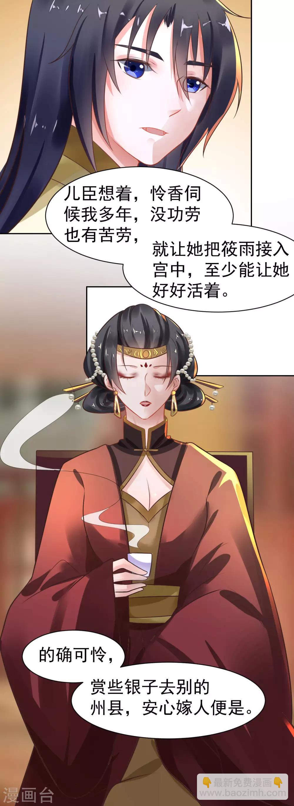 第24话 我终于自由了！-第24话