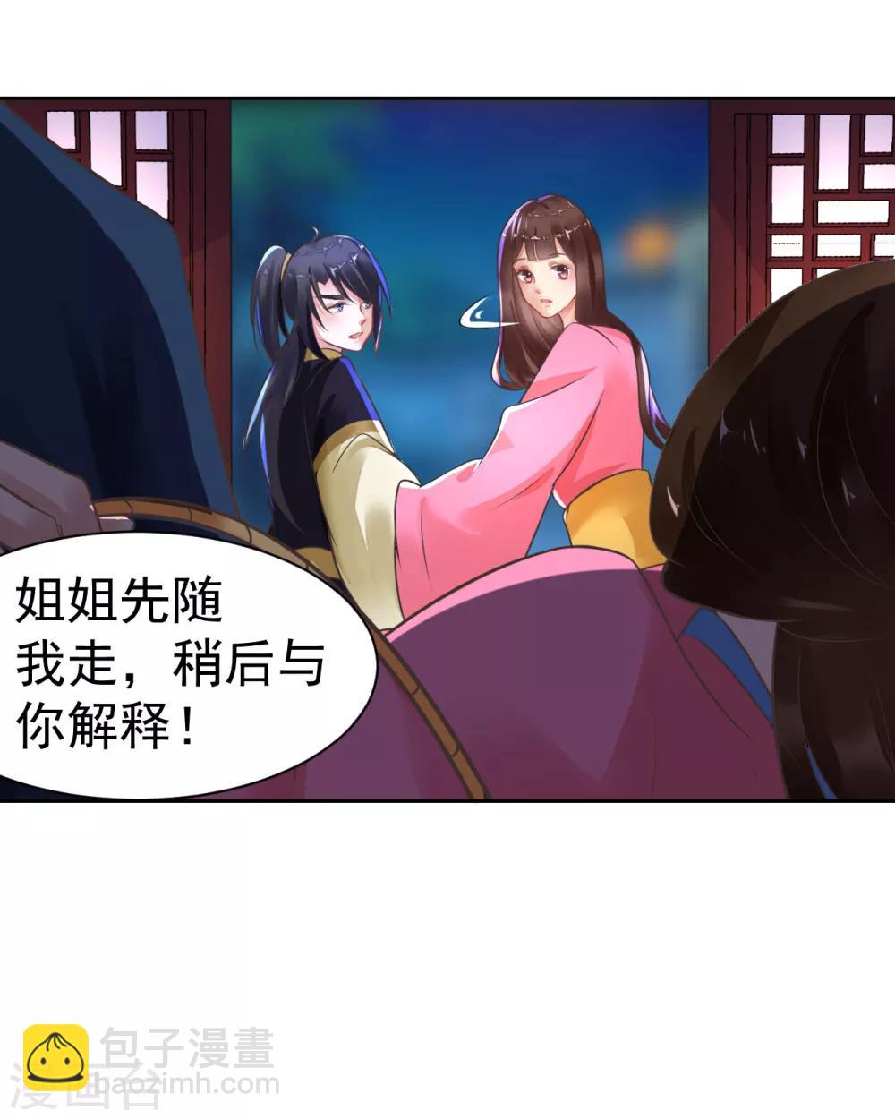 第24话 我终于自由了！-第24话