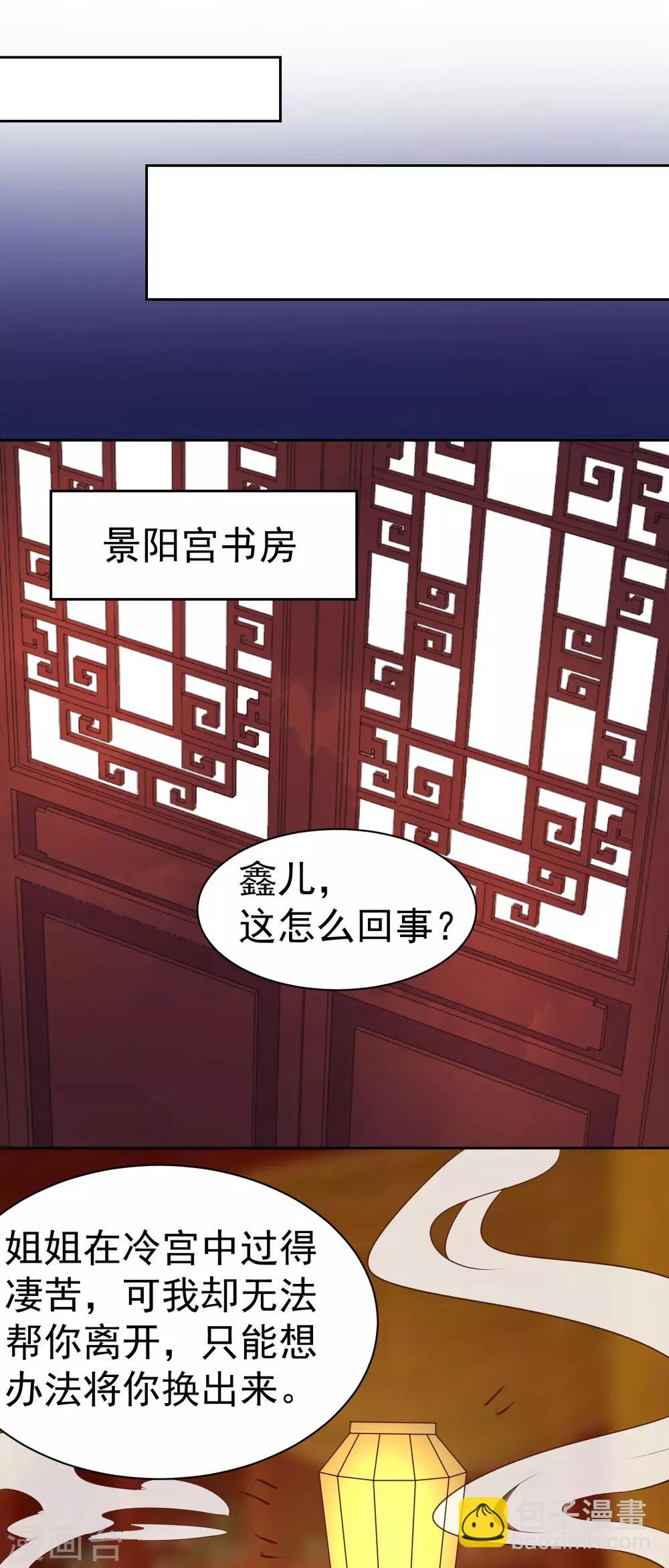 第24话 我终于自由了！-第24话