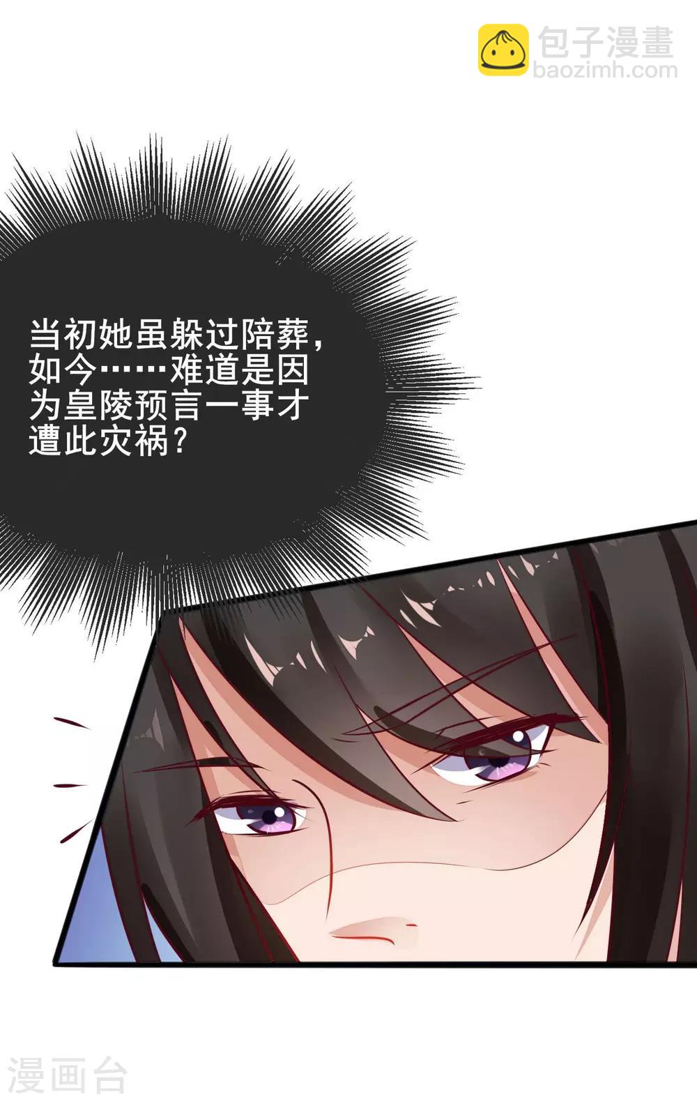 第26话 只要有姐姐在-第26话