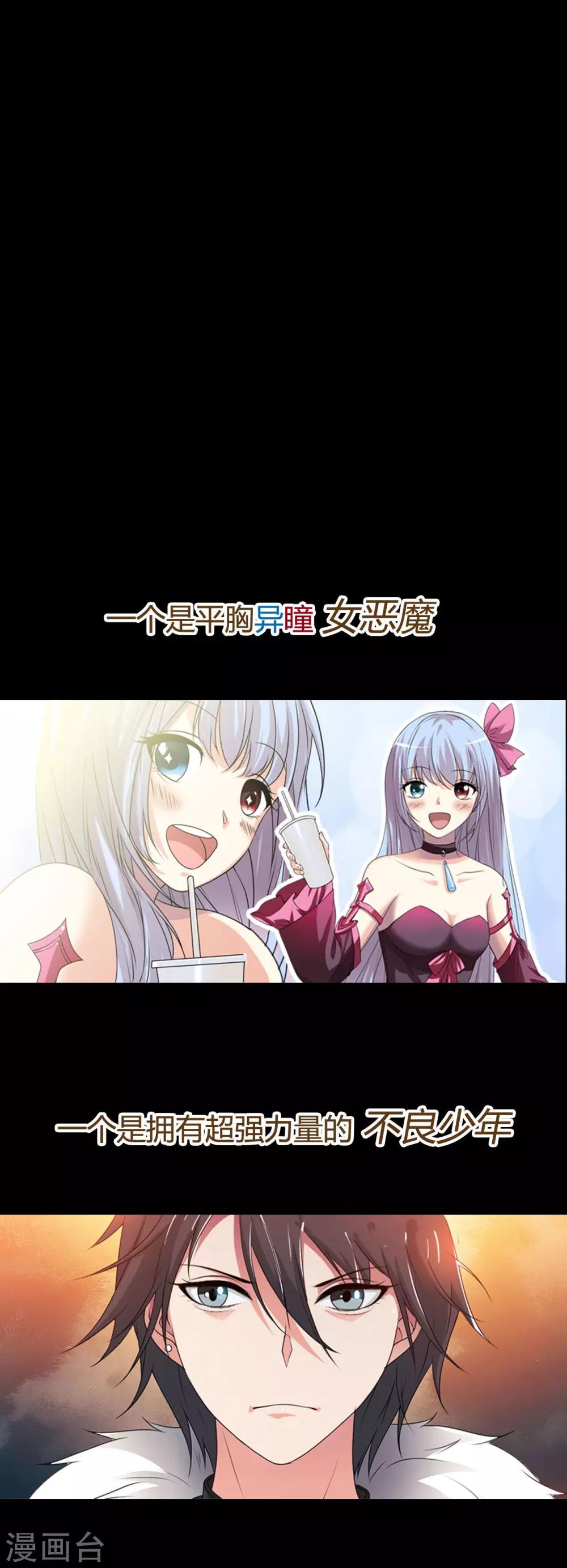 第26话 只要有姐姐在-第26话