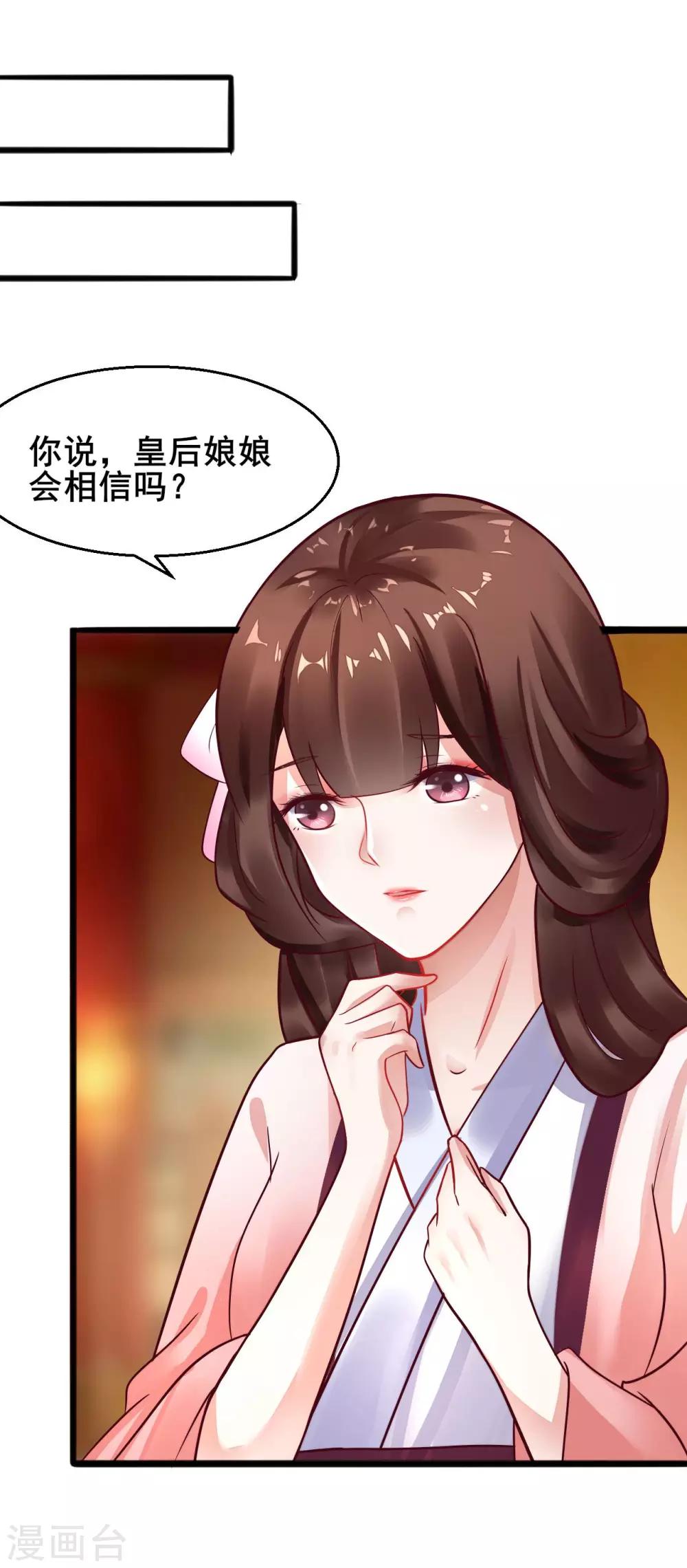 第26话 只要有姐姐在-第26话