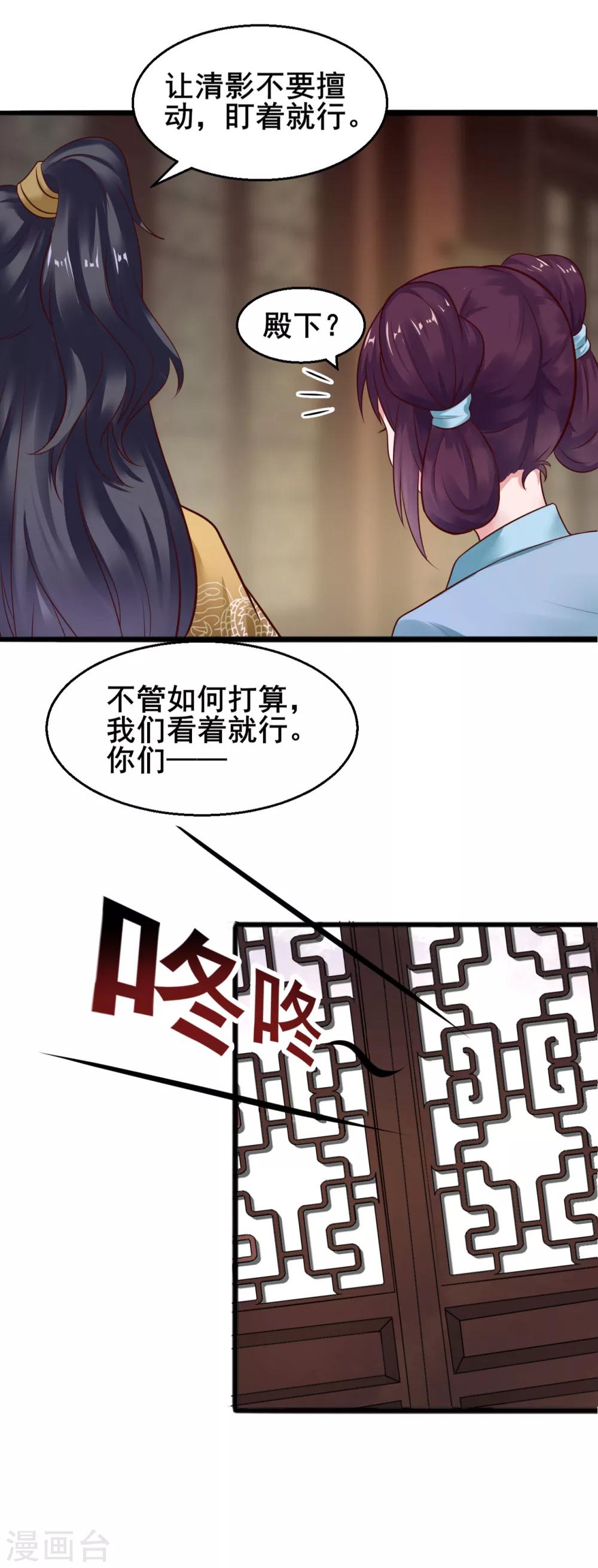 第28话 兰妃破绽-第28话
