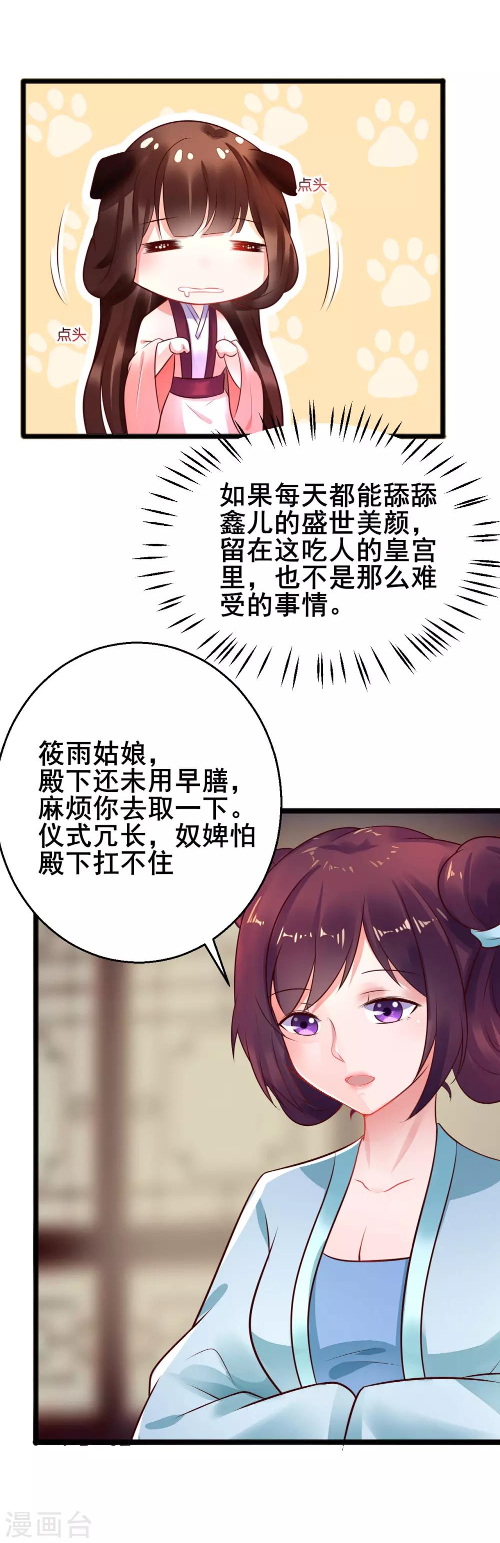 第28话 兰妃破绽-第28话