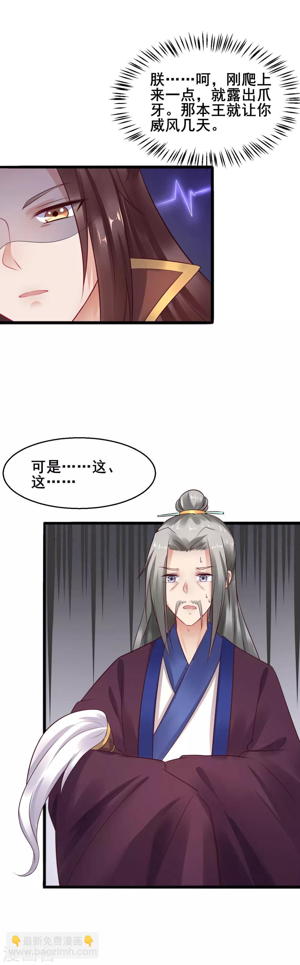 第30话 露出爪牙？-第30话