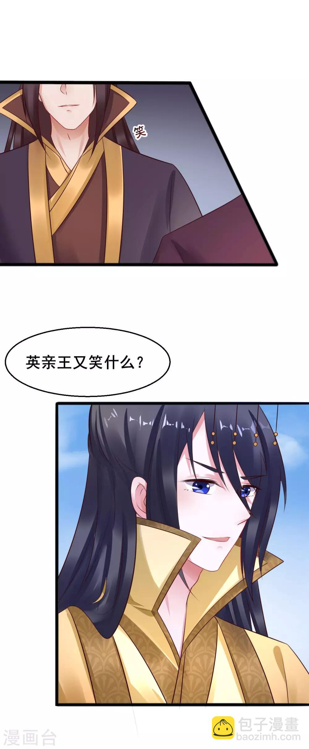 第30话 露出爪牙？-第30话