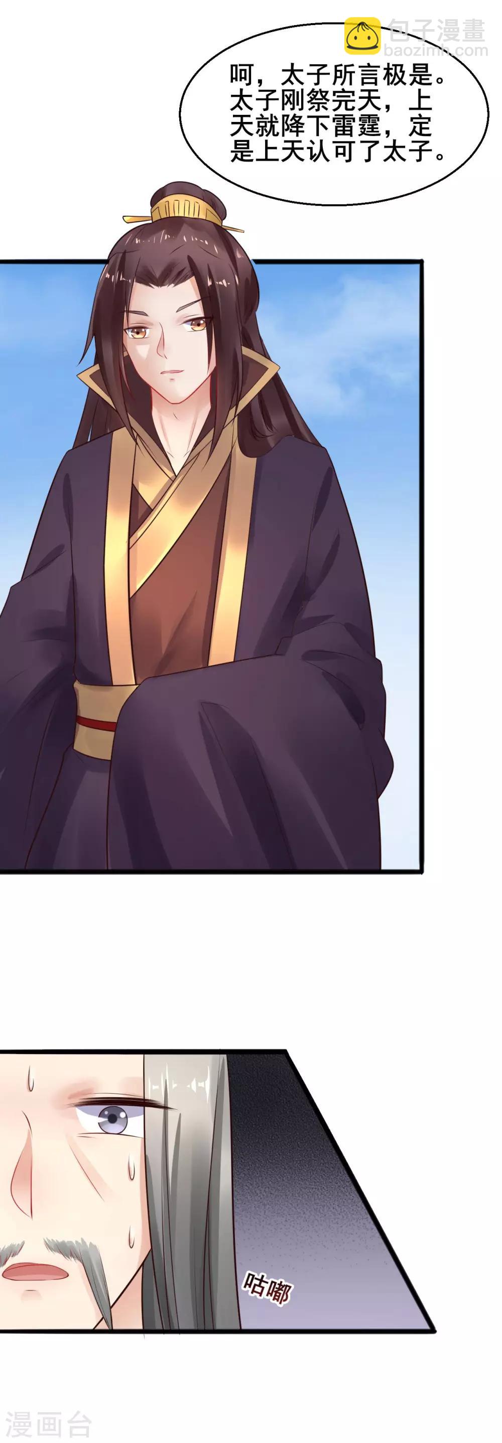 第30话 露出爪牙？-第30话