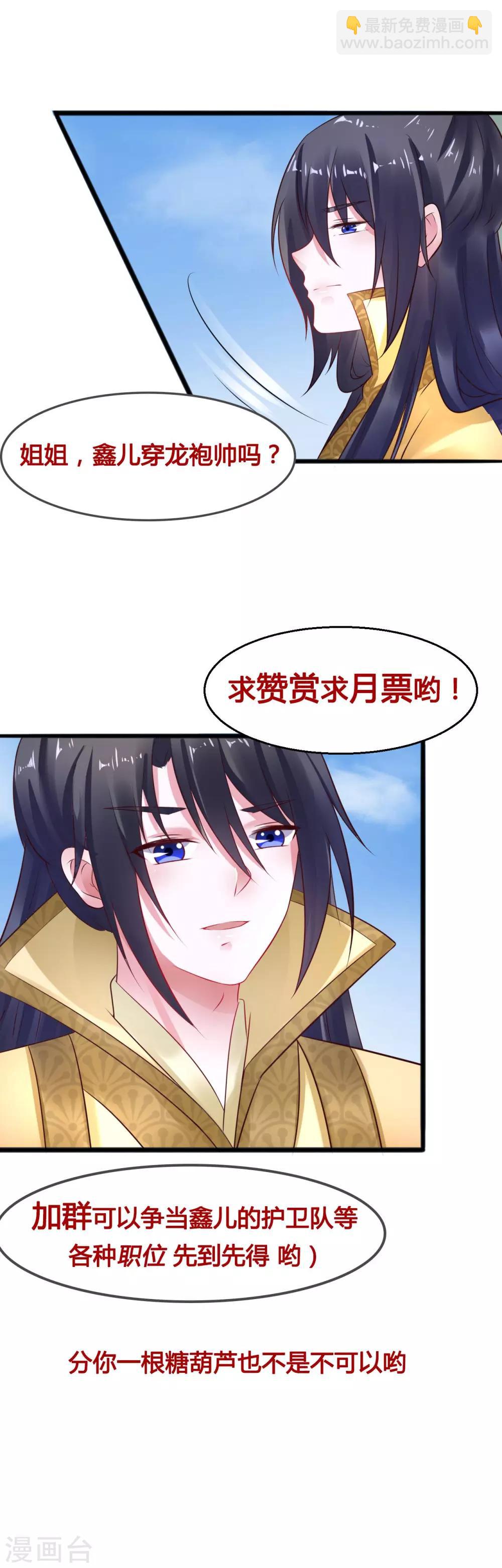第30话 露出爪牙？-第30话