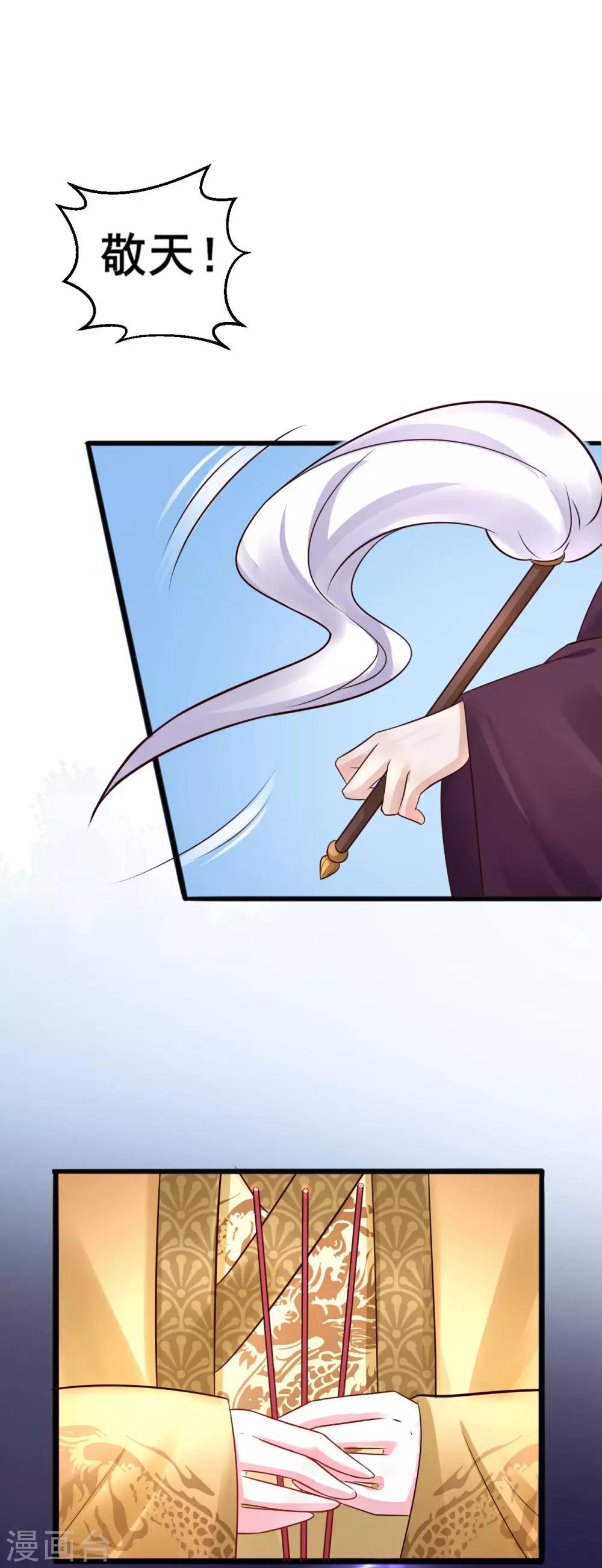 第30话 露出爪牙？-第30话