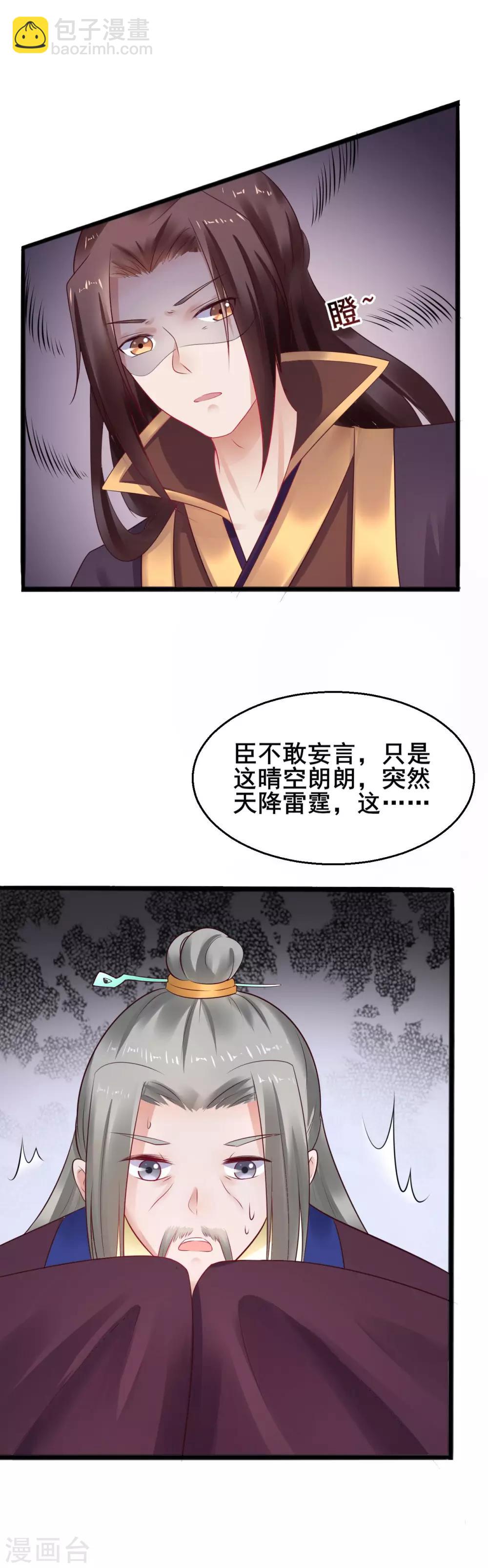 第30话 露出爪牙？-第30话