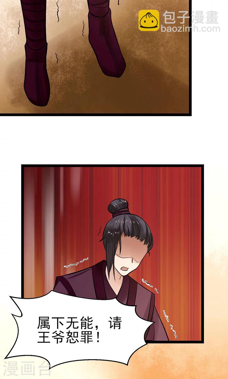第4话 戏精本精-第4话