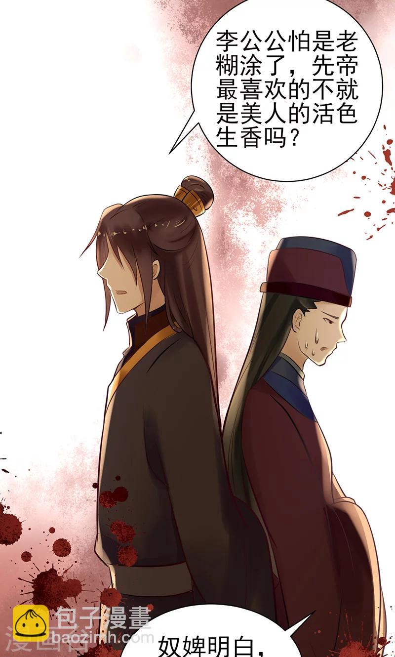 第4话 戏精本精-第4话