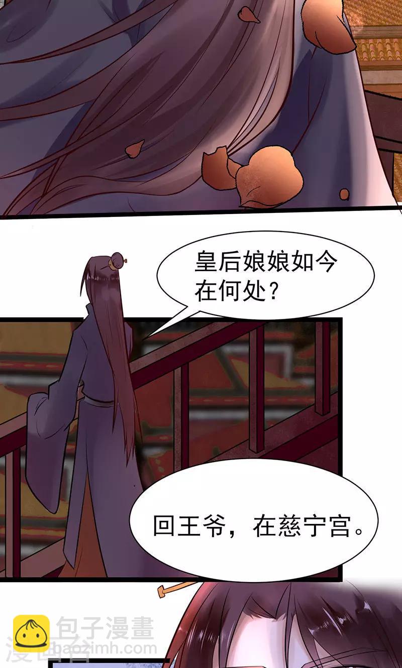 第4话 戏精本精-第4话