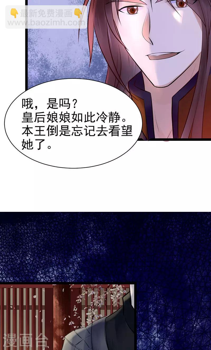 第4话 戏精本精-第4话