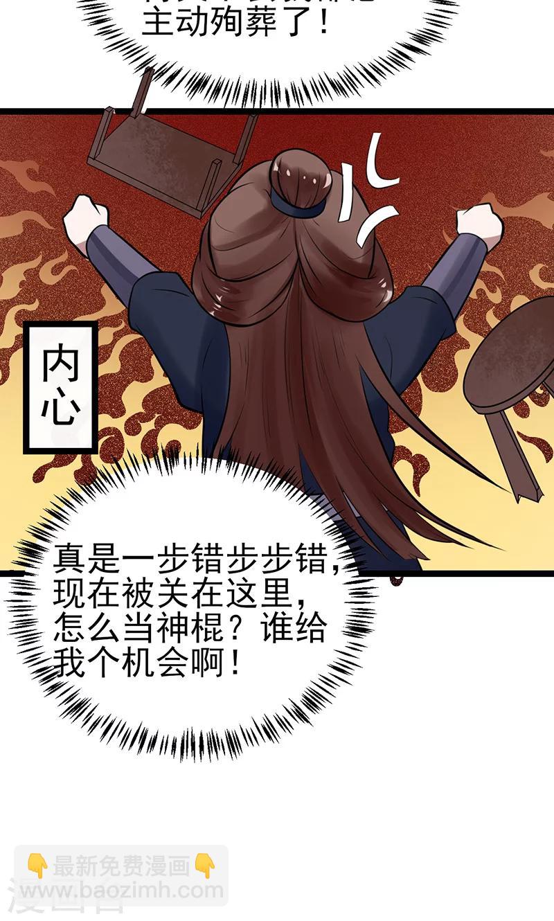 第4话 戏精本精-第4话