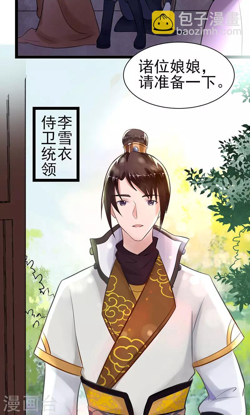 第4话 戏精本精-第4话