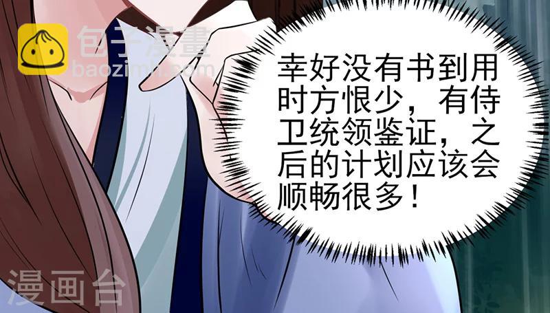 第4话 戏精本精-第4话