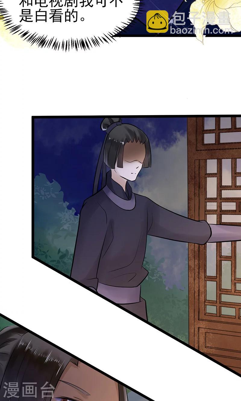 第4话 戏精本精-第4话