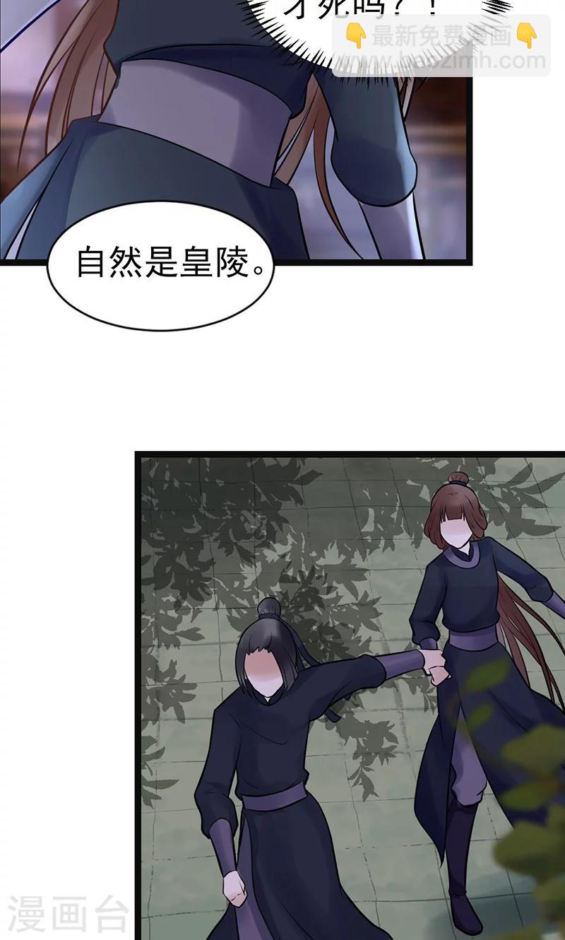 第4话 戏精本精-第4话