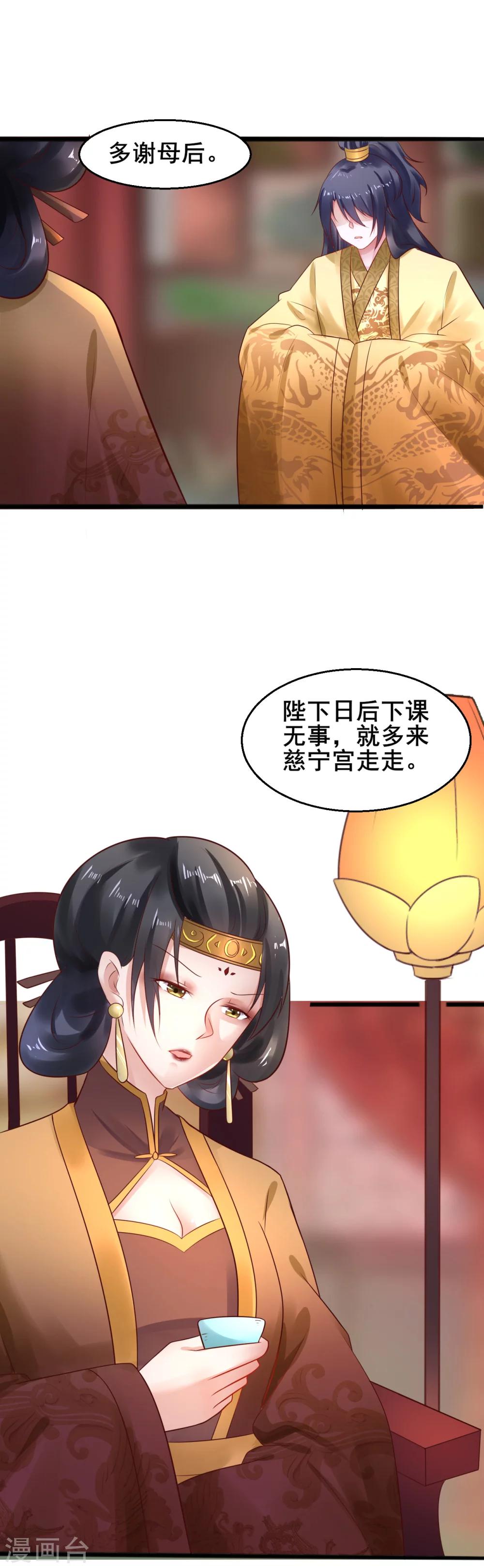 第32话 姐姐你叫我什么？-第32话