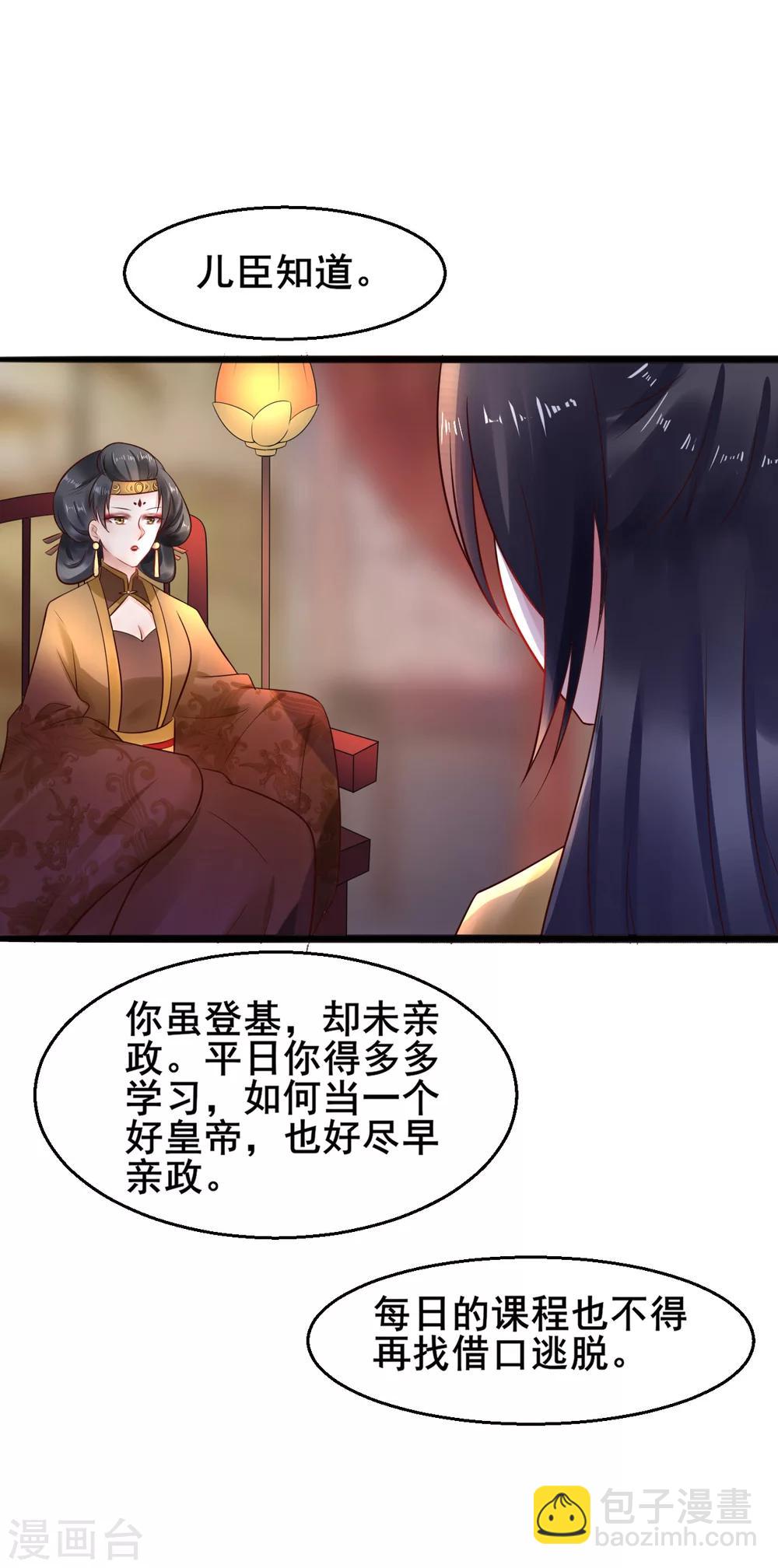 第32话 姐姐你叫我什么？-第32话